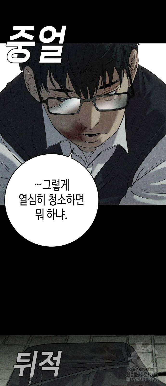 불효자 2화 36