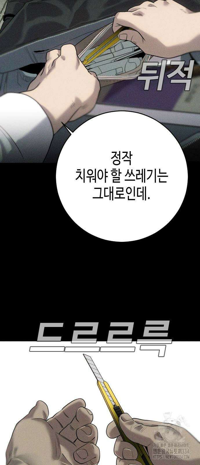 불효자 2화 37