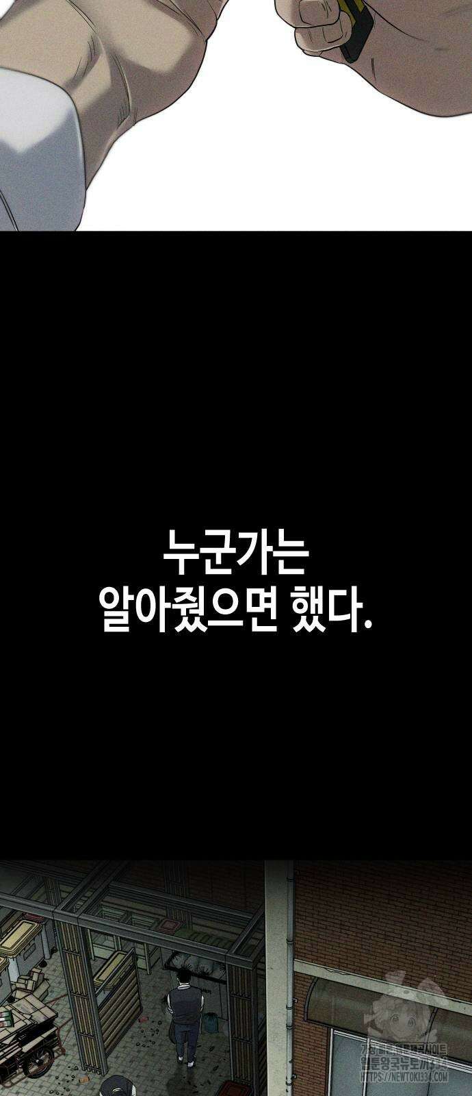 불효자 2화 38