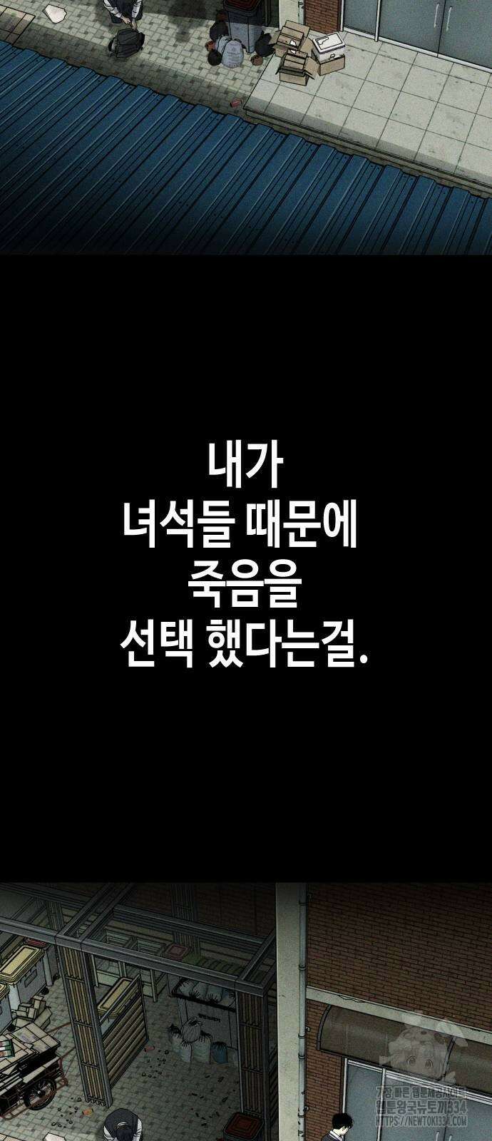 불효자 2화 39