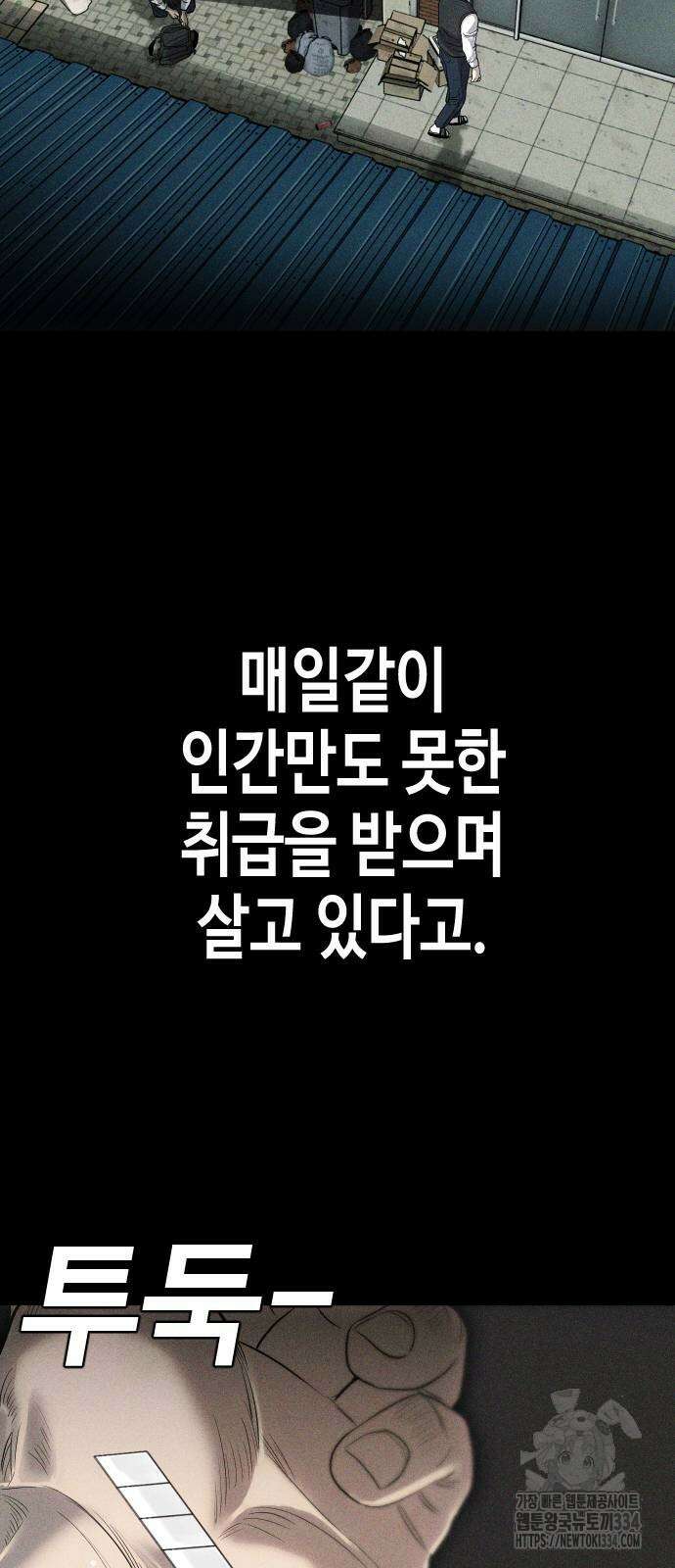불효자 2화 40