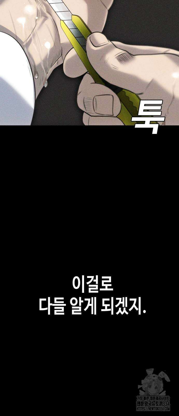 불효자 2화 41