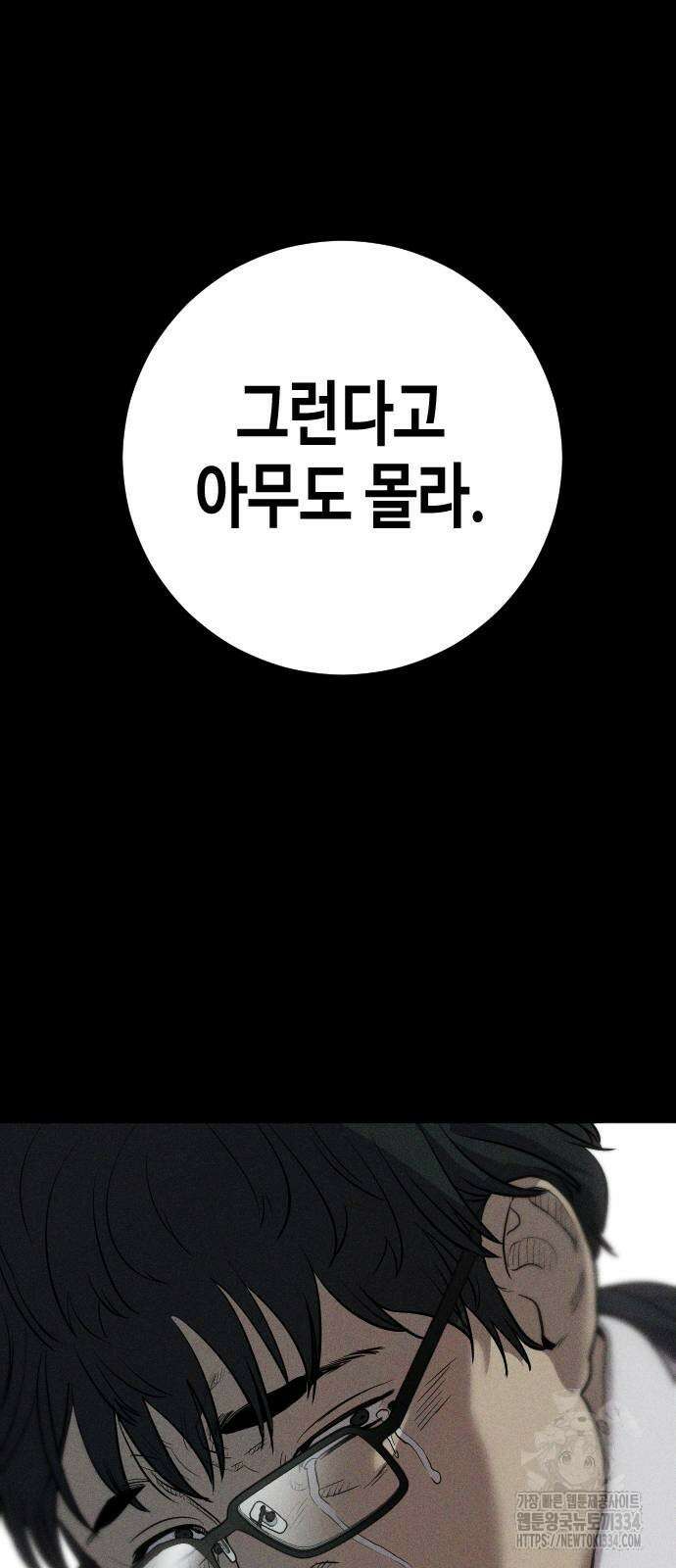 불효자 2화 43