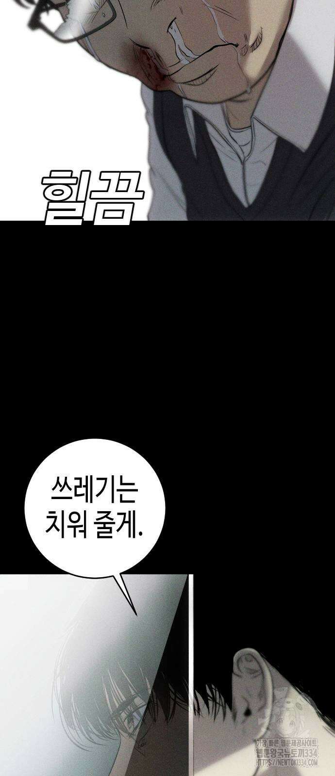 불효자 2화 44
