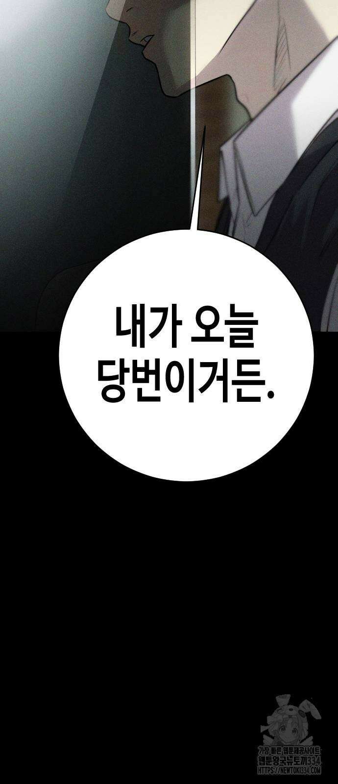 불효자 2화 45