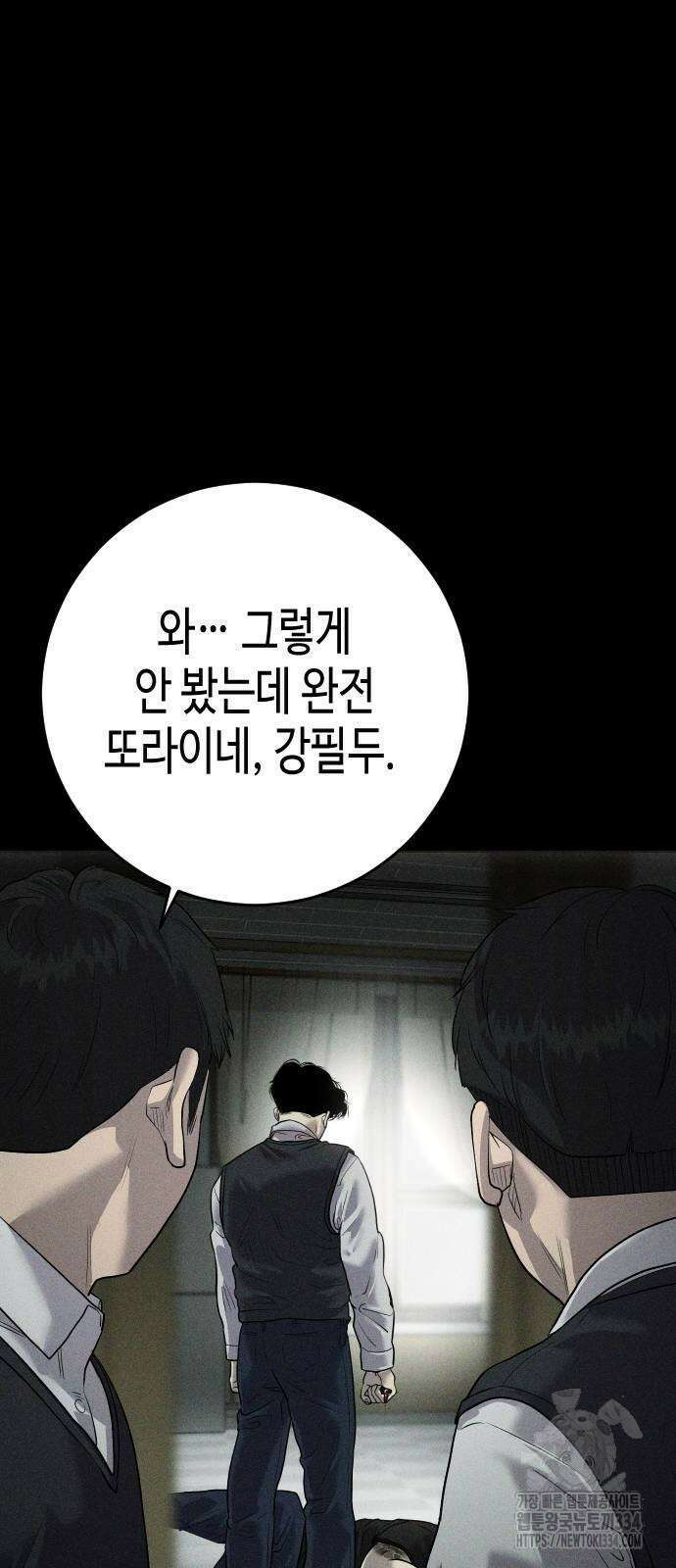 불효자 2화 47