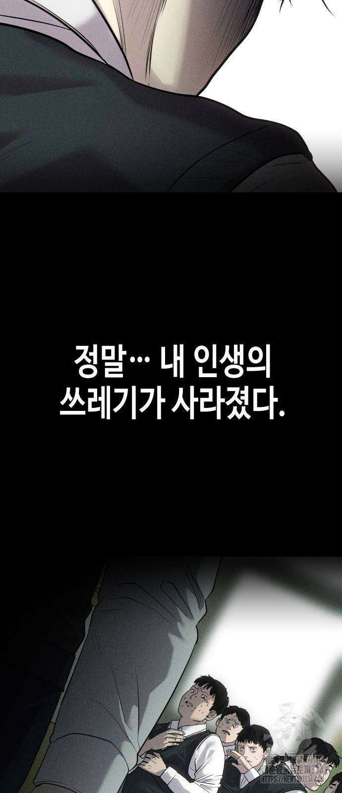 불효자 2화 49