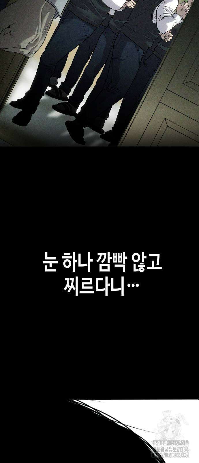 불효자 2화 50