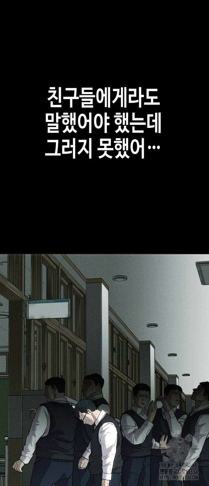 불효자 2화 53