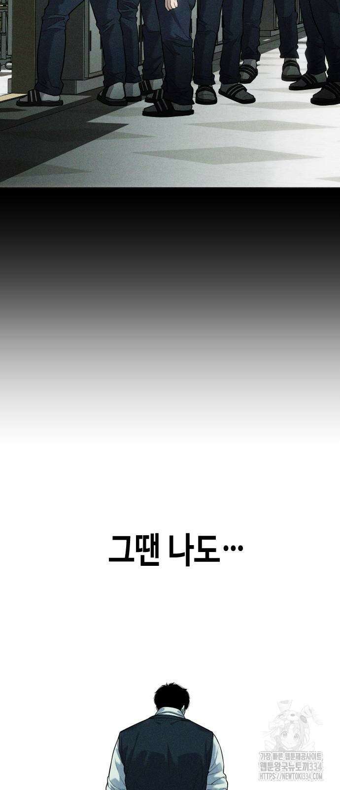 불효자 2화 54