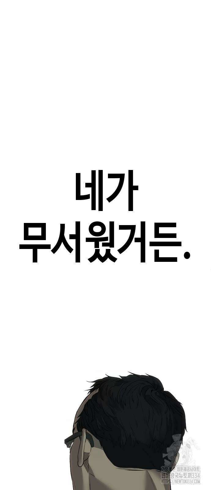 불효자 2화 56