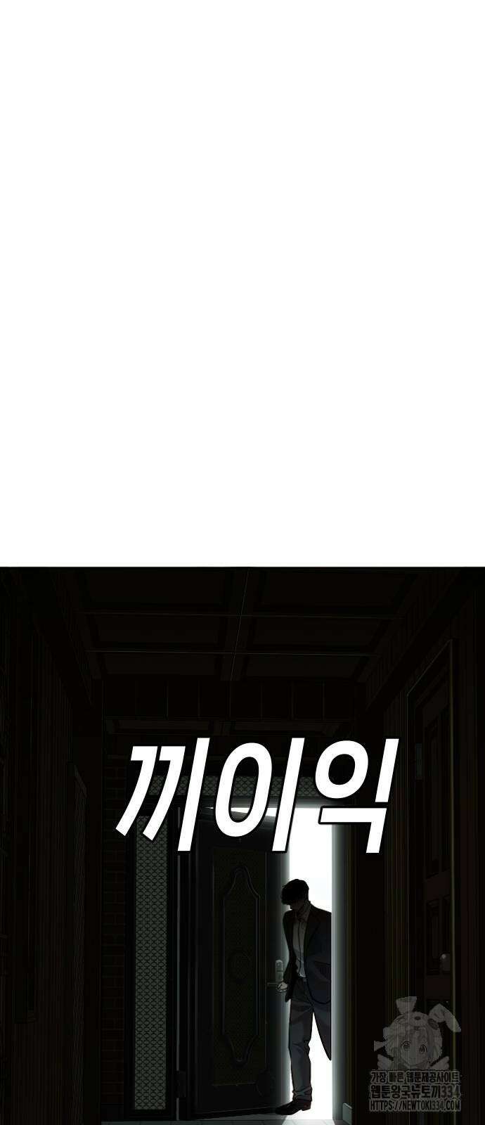 불효자 2화 65