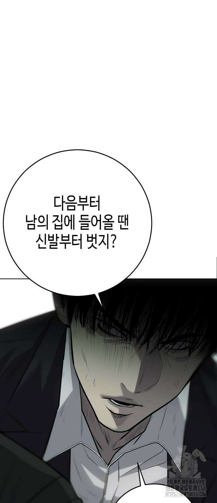 불효자 2화 71