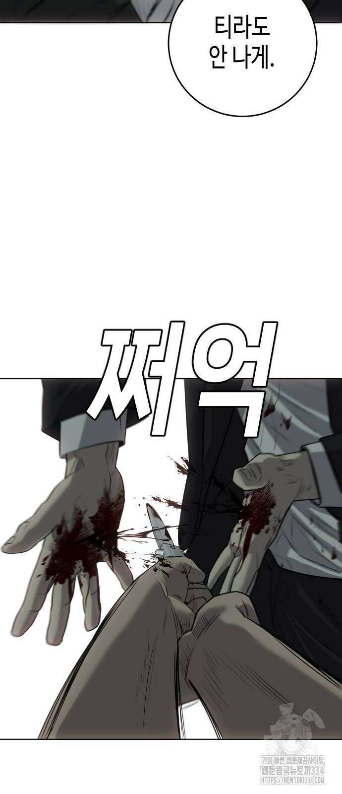 불효자 2화 72
