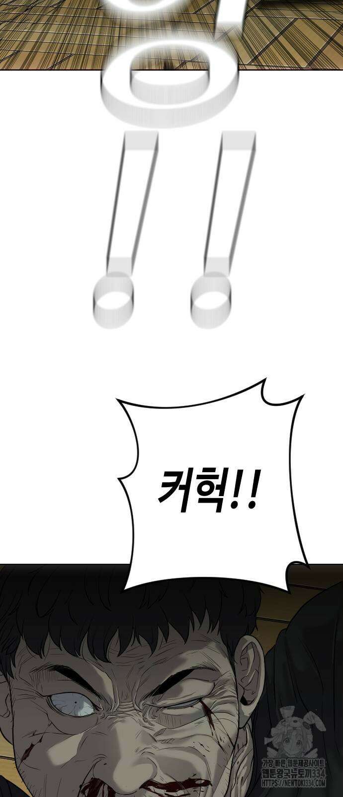 불효자 2화 75