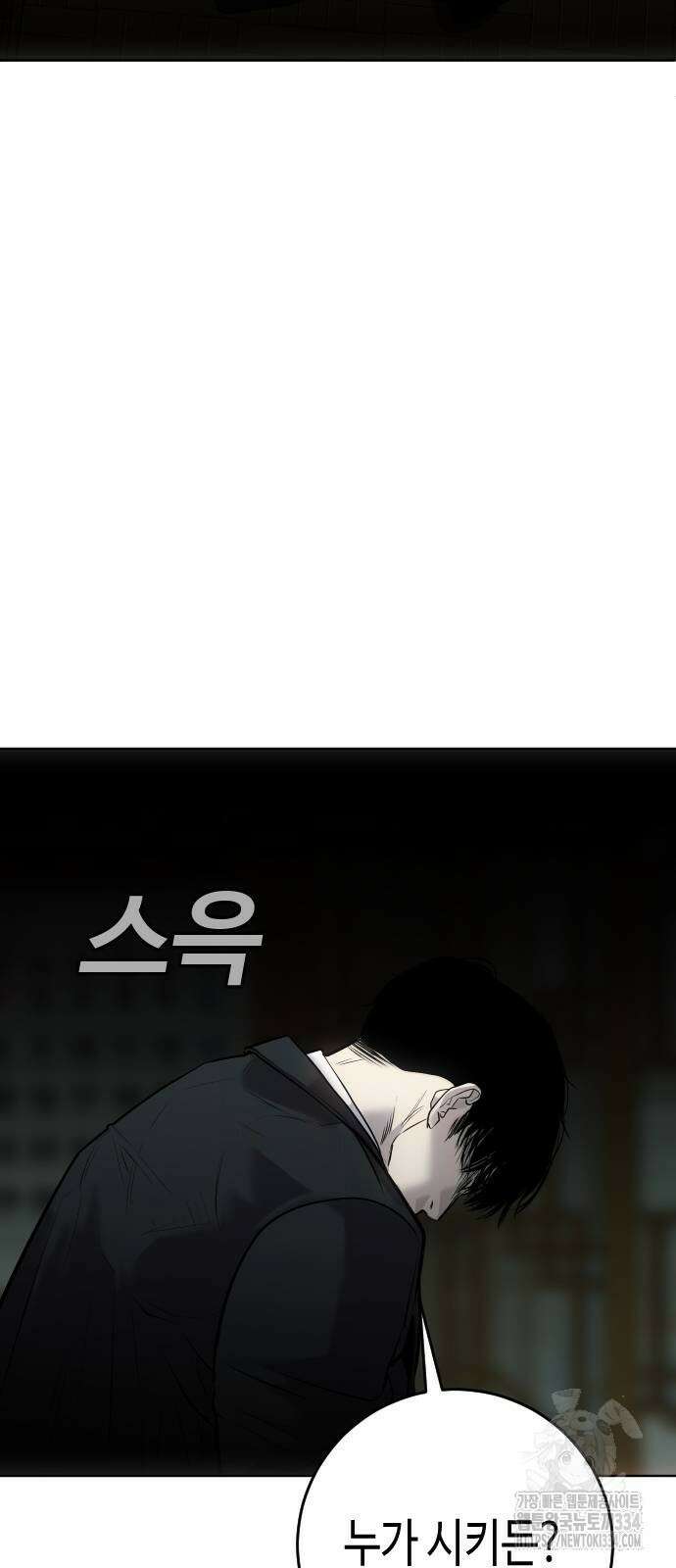 불효자 2화 77