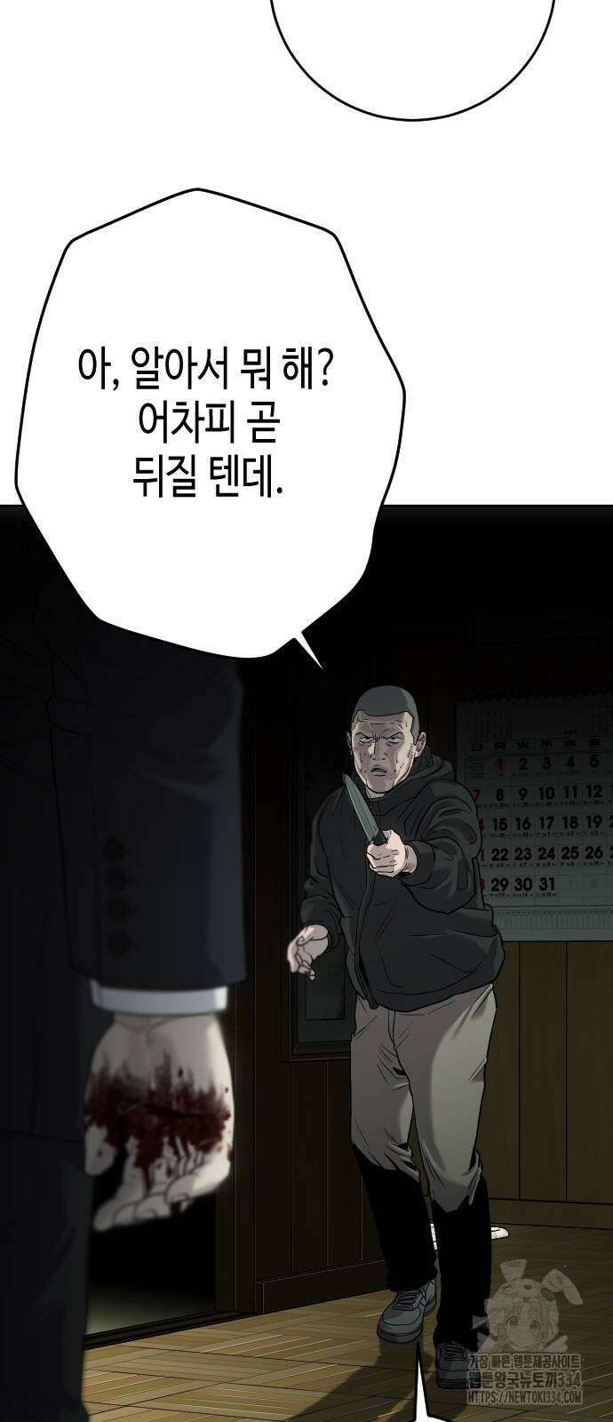 불효자 2화 78