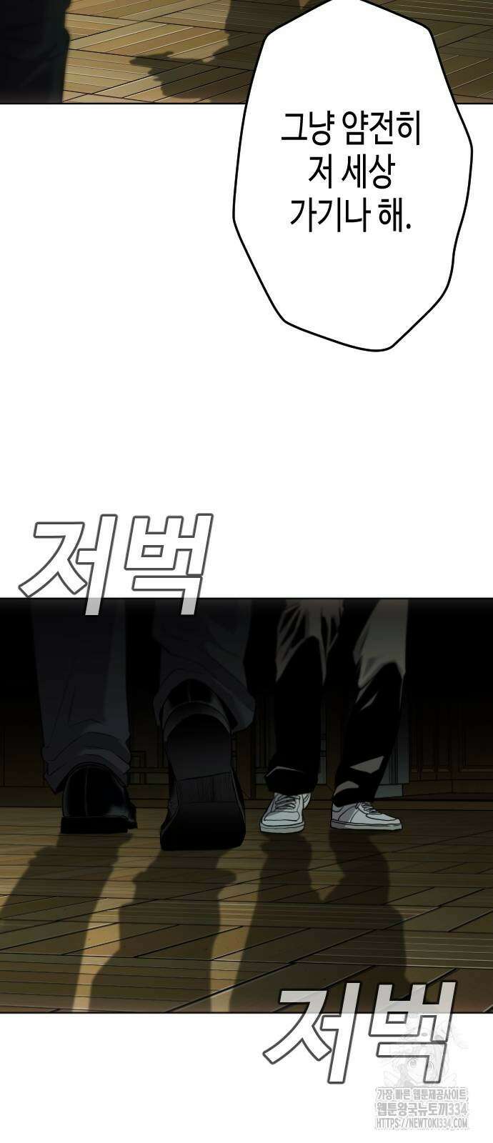 불효자 2화 79