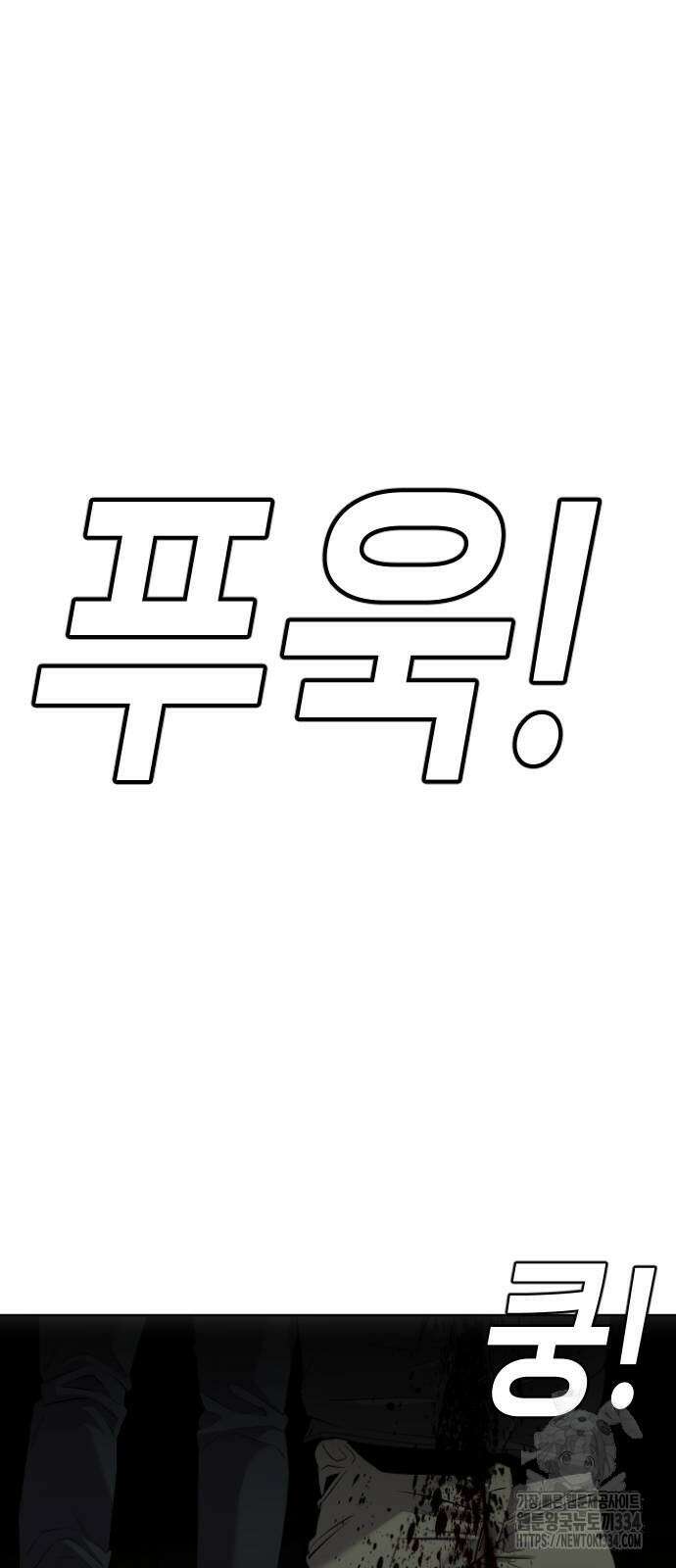 불효자 2화 80