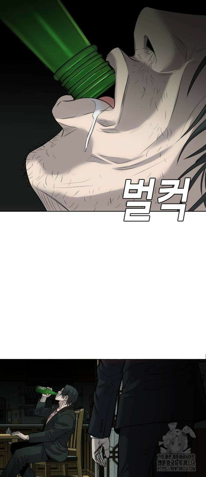 불효자 2화 83