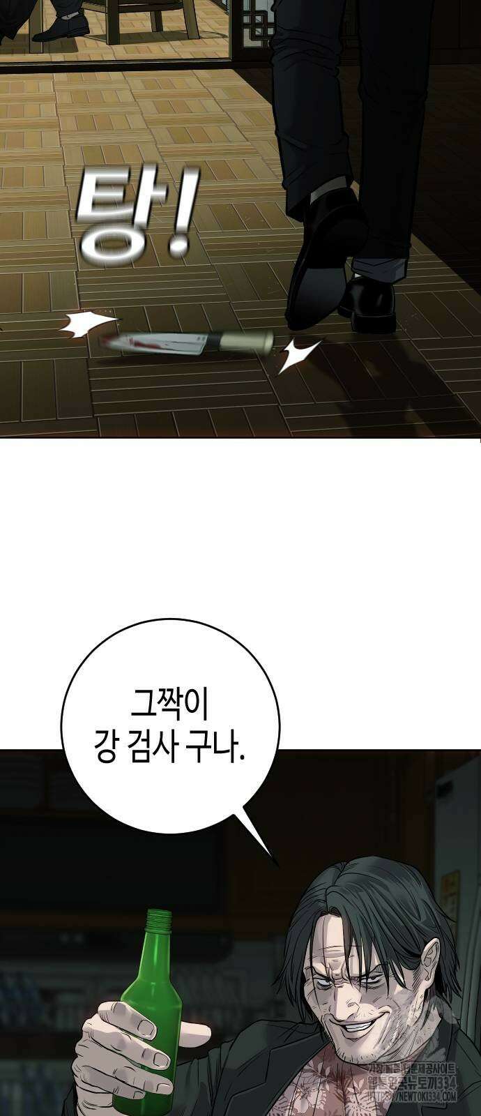 불효자 2화 84