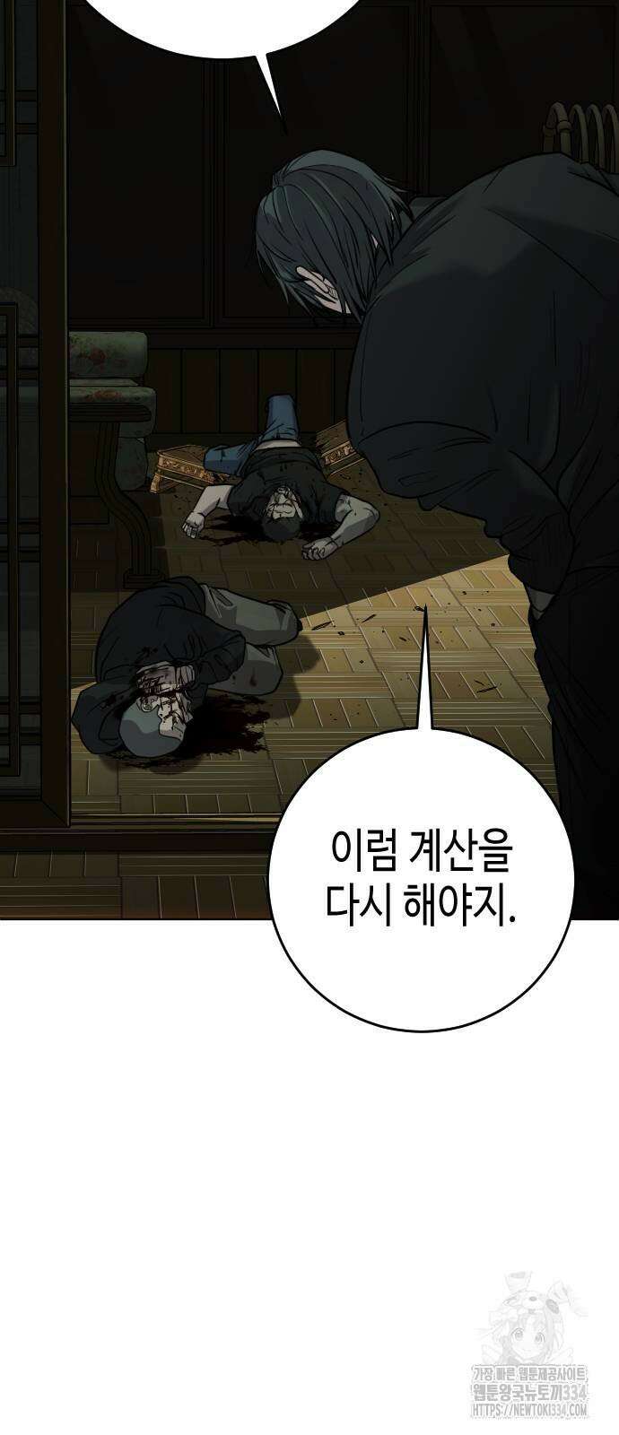 불효자 2화 88