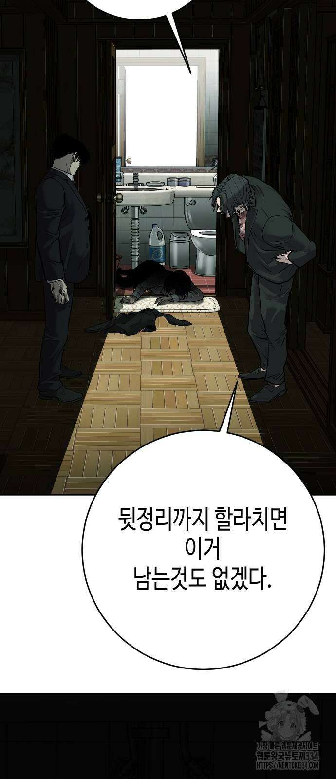불효자 2화 90