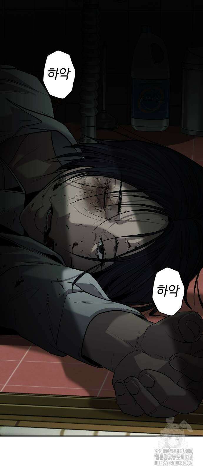 불효자 2화 91