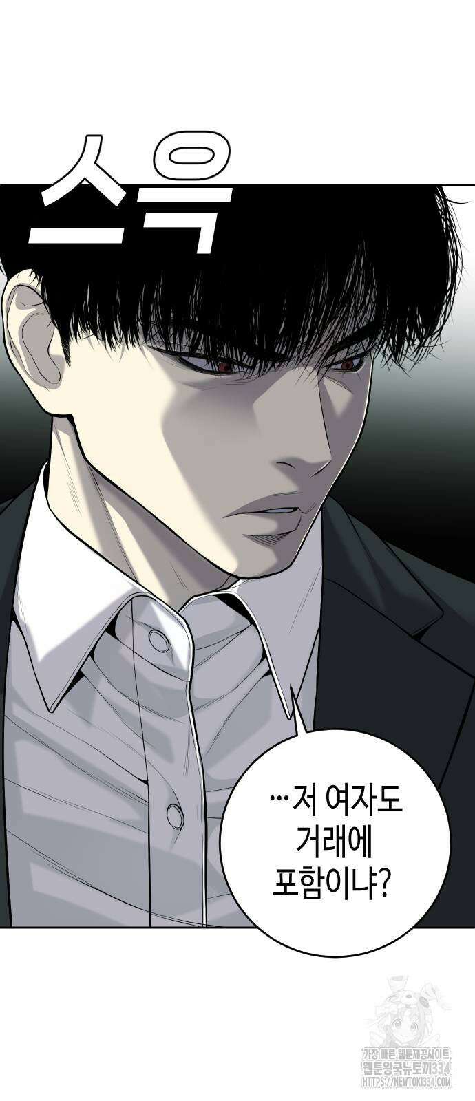 불효자 2화 92