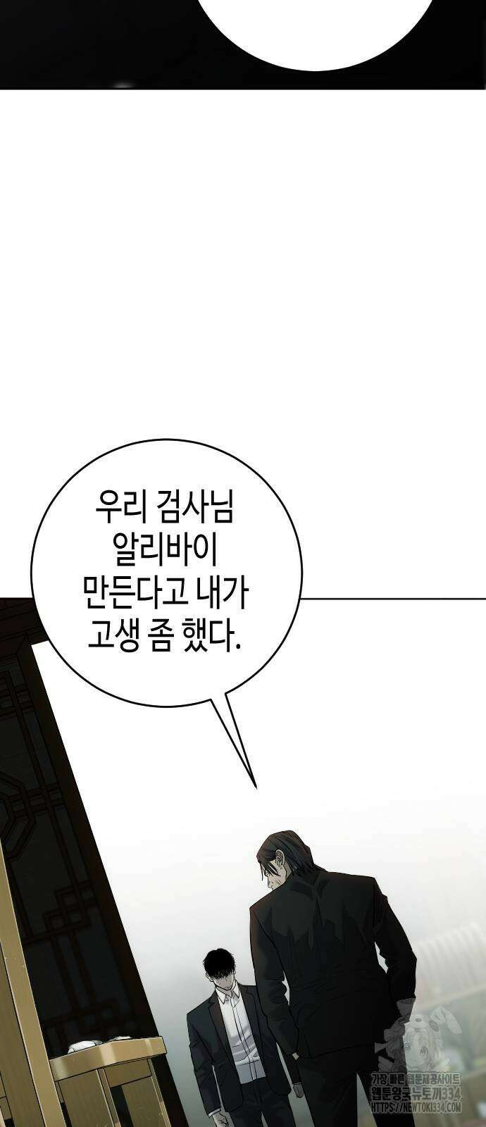 불효자 2화 94