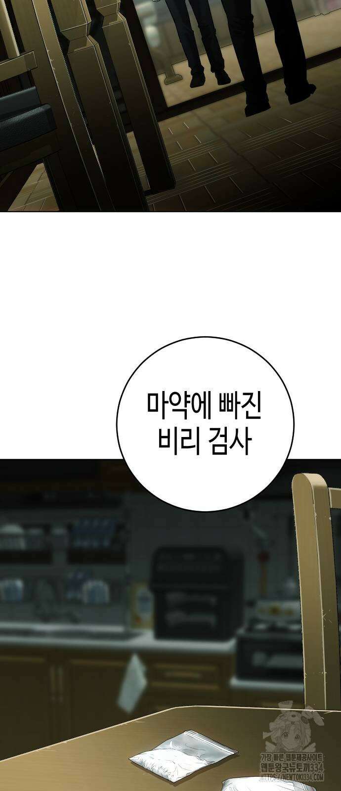 불효자 2화 95