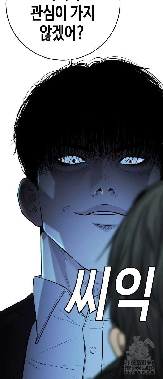 불효자 2화 100