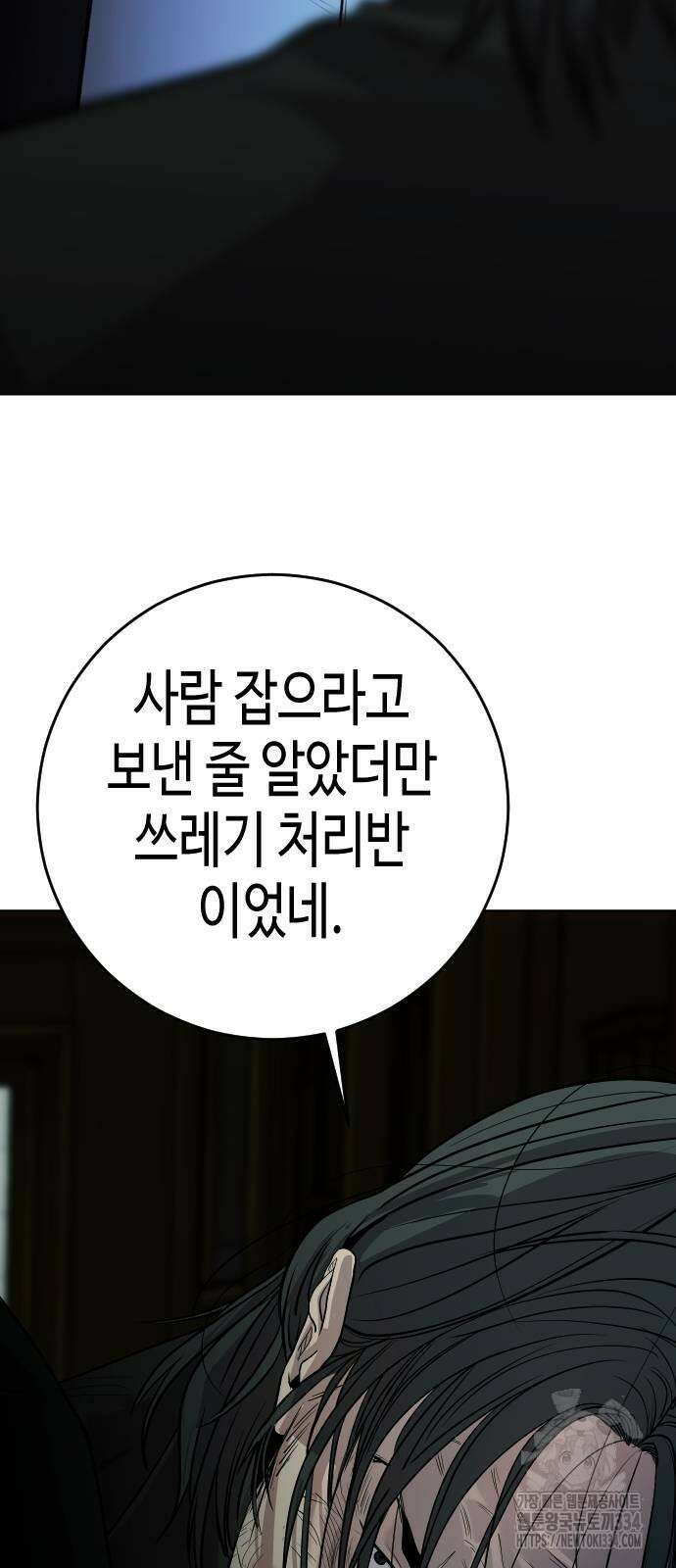 불효자 2화 101
