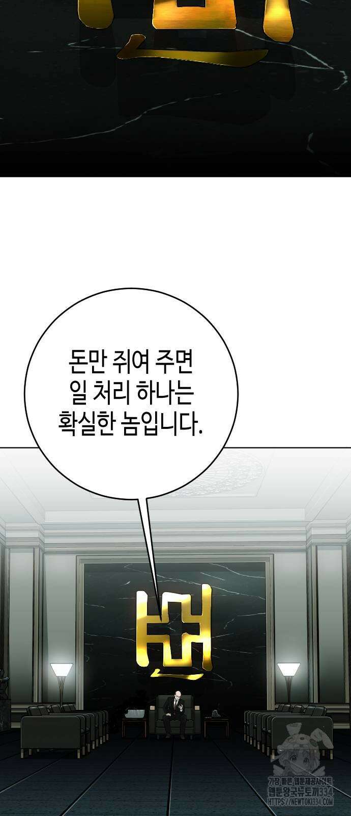 불효자 2화 104