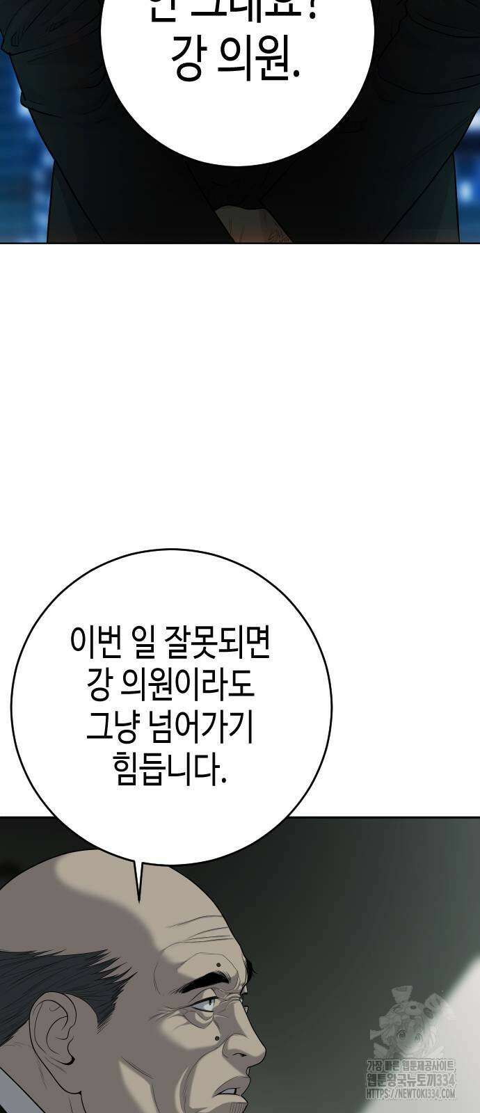 불효자 2화 109