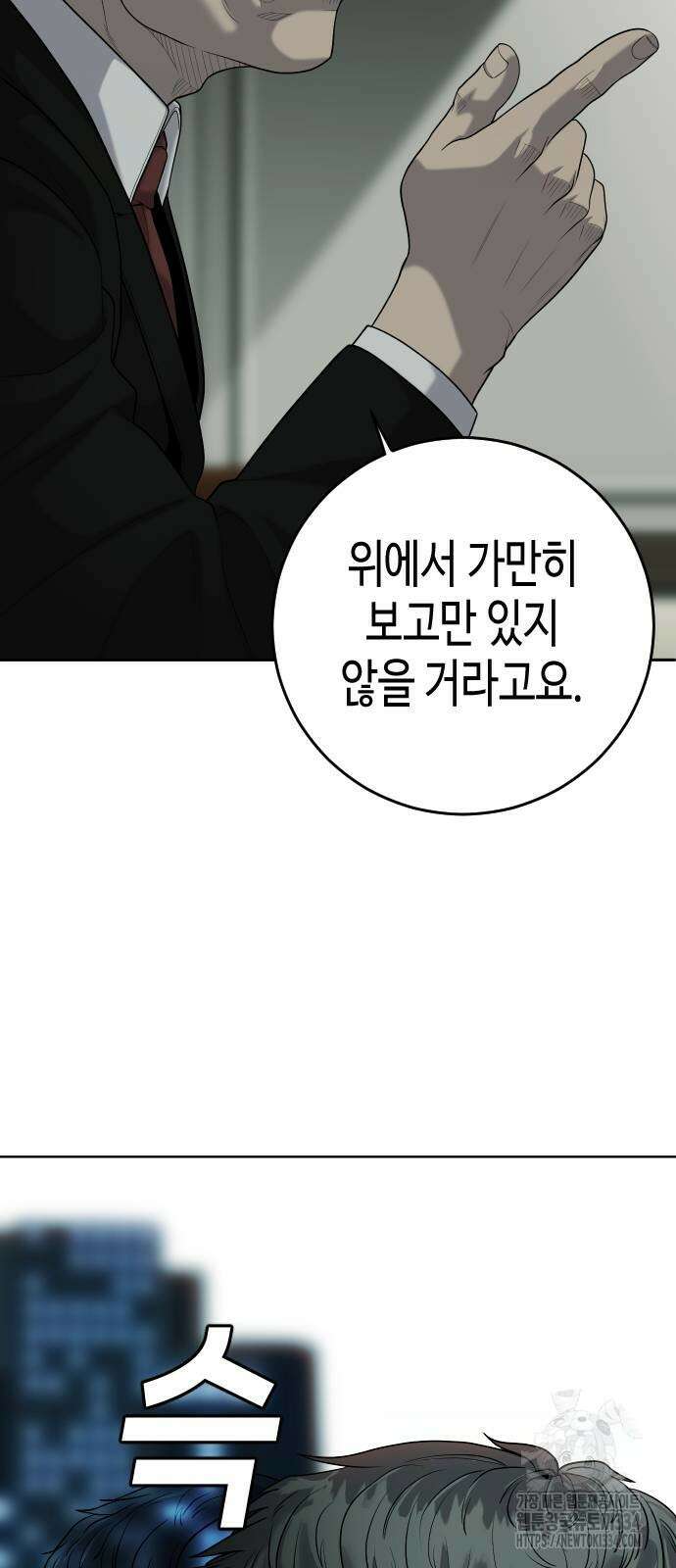 불효자 2화 110