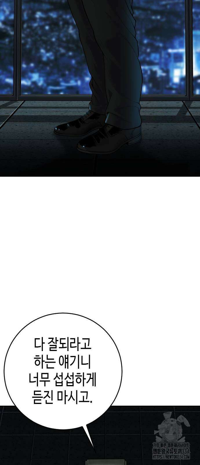 불효자 2화 114