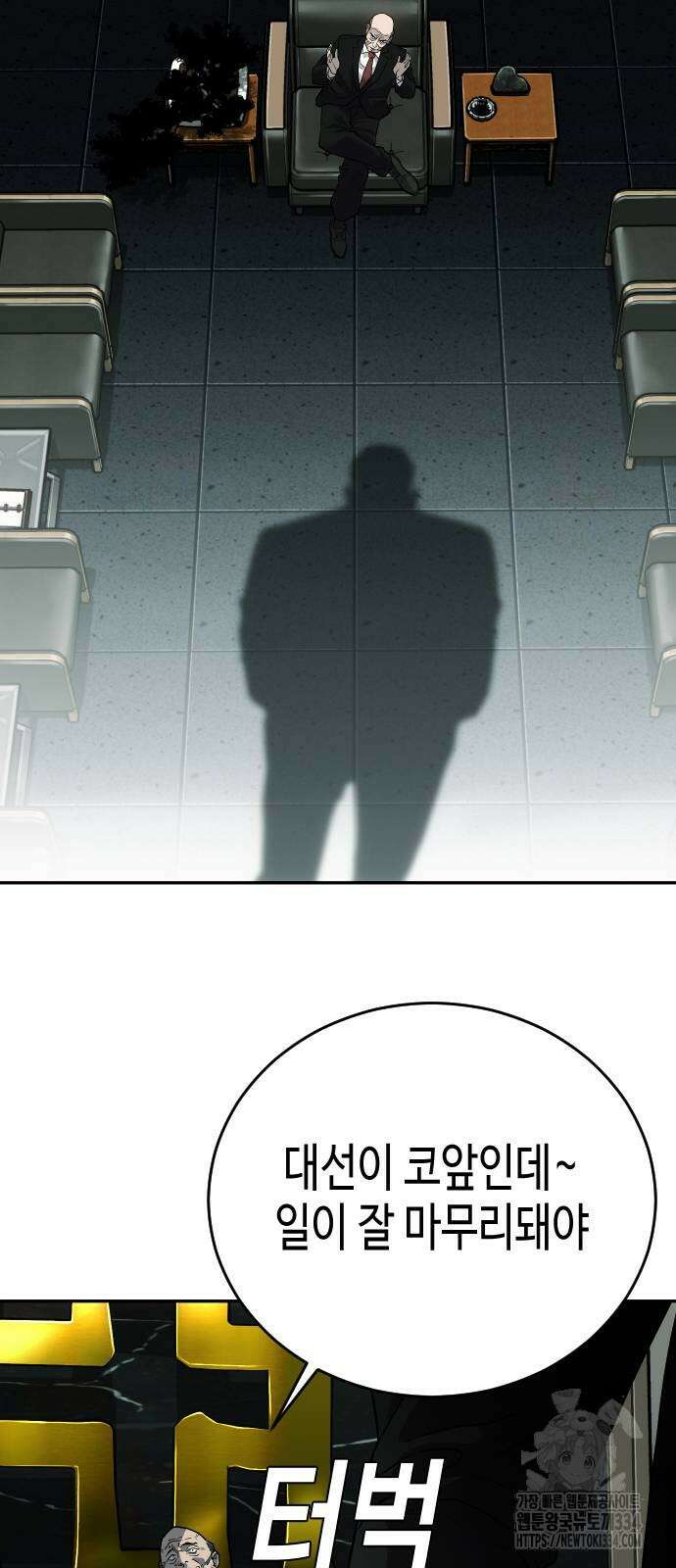 불효자 2화 115