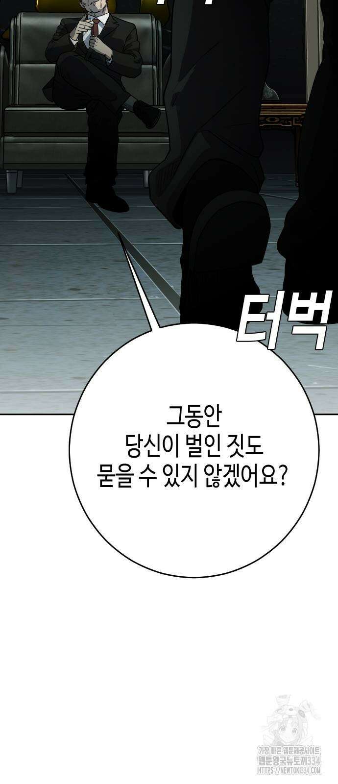 불효자 2화 116