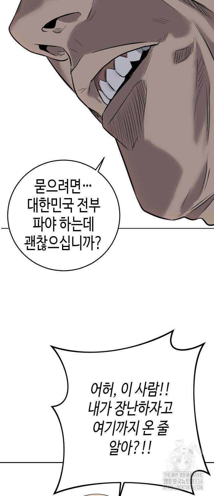 불효자 2화 118