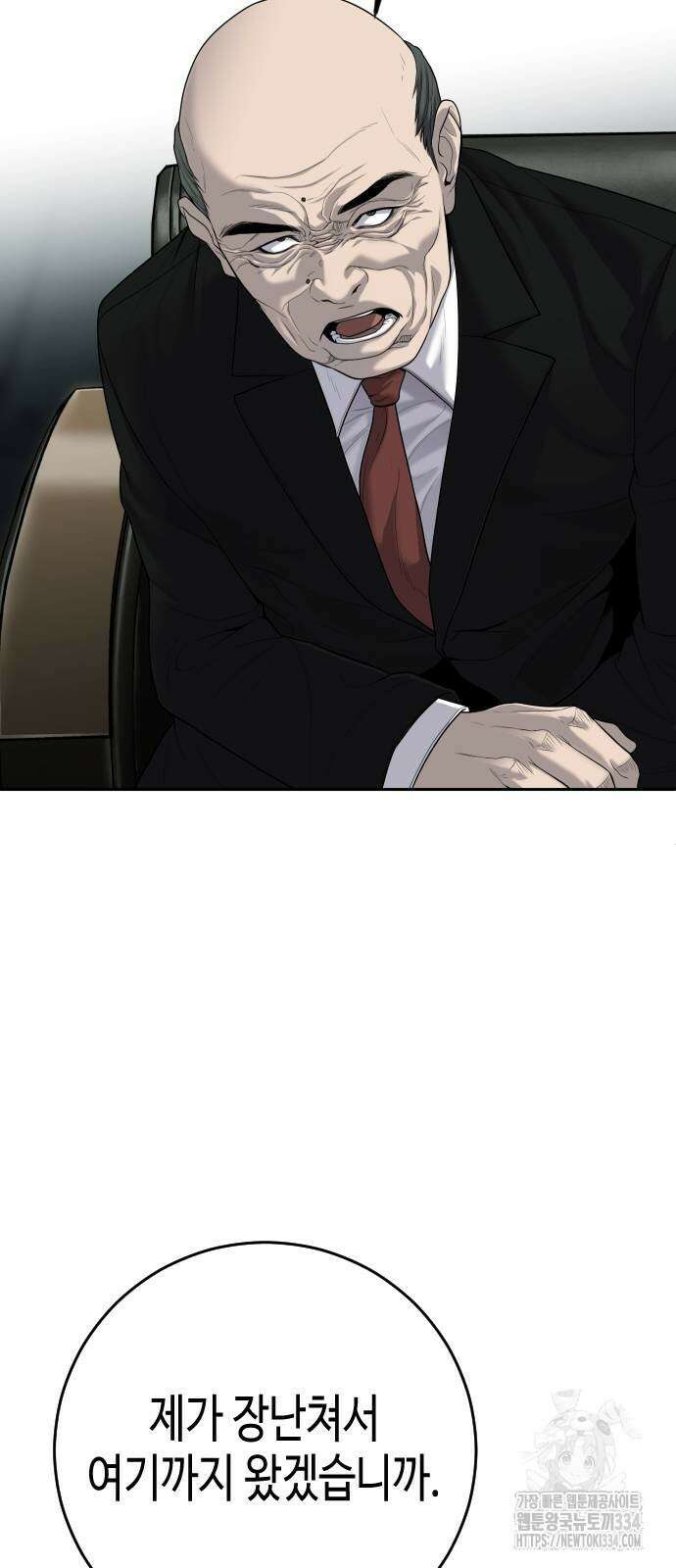 불효자 2화 119