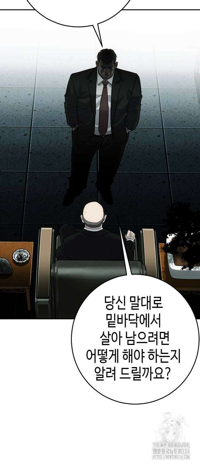 불효자 2화 120