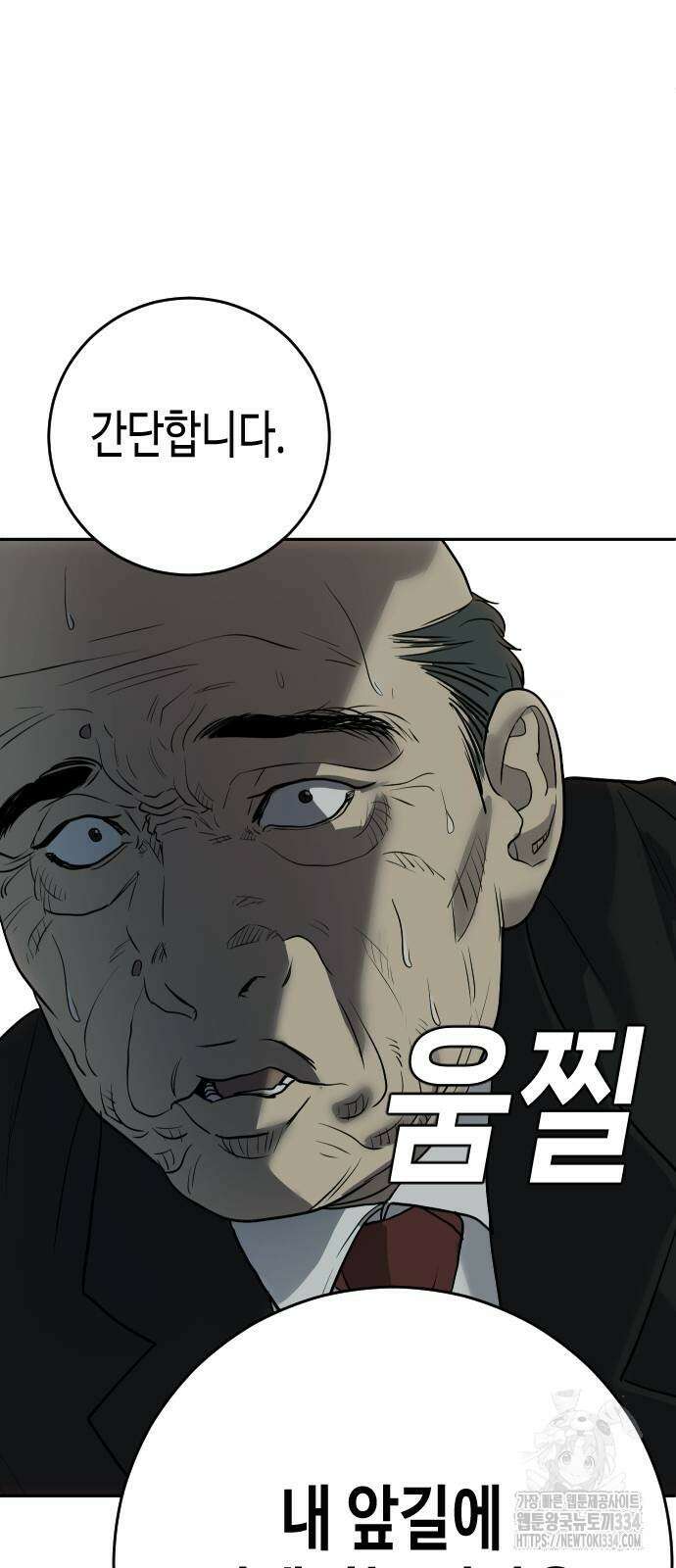 불효자 2화 121