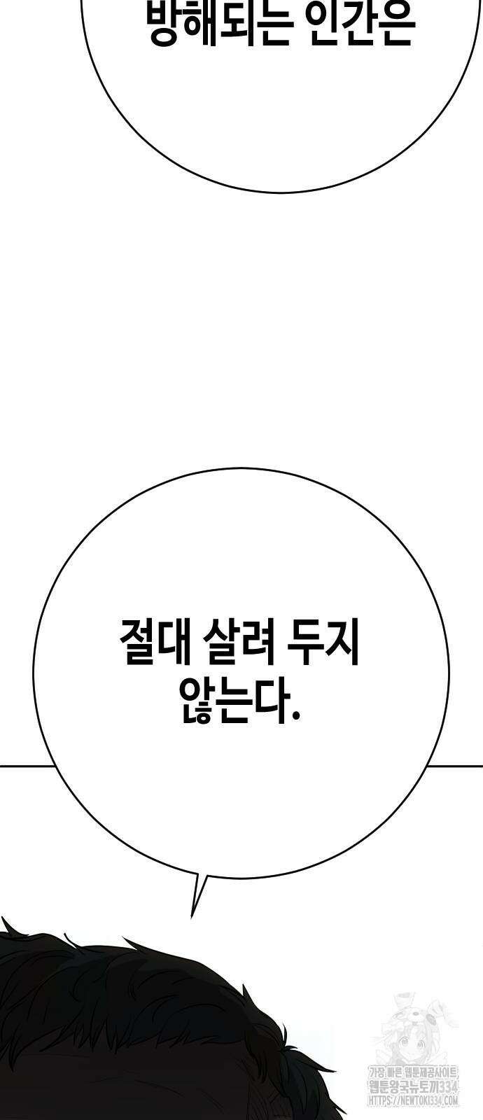 불효자 2화 122