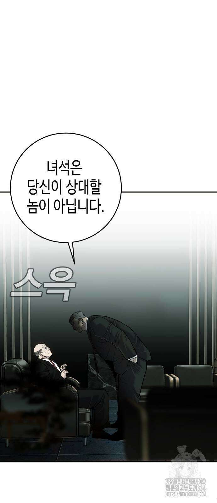 불효자 2화 125