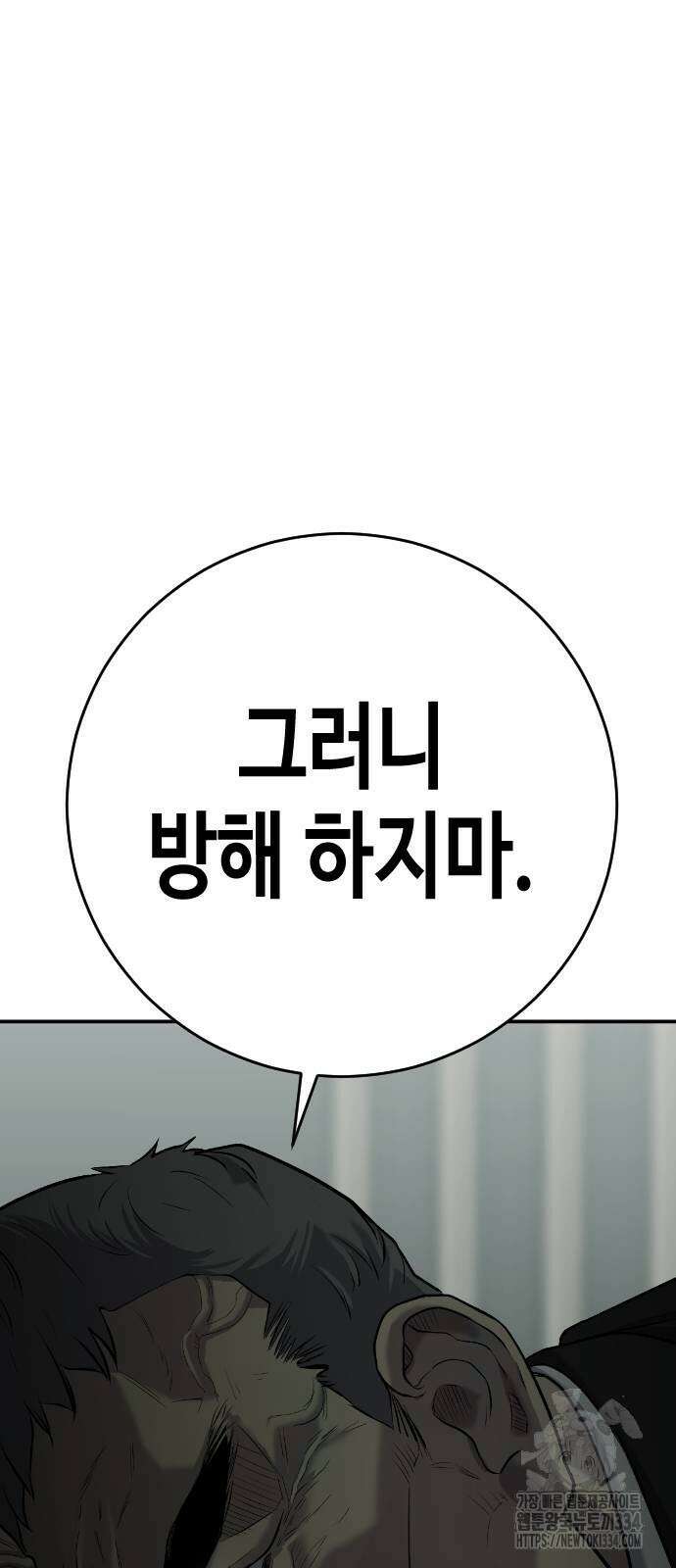 불효자 2화 126