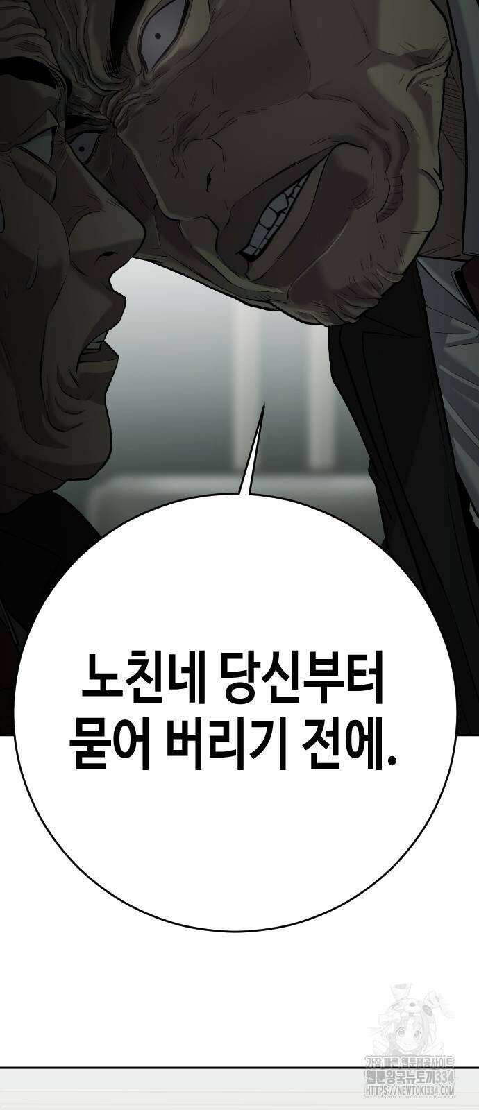 불효자 2화 127