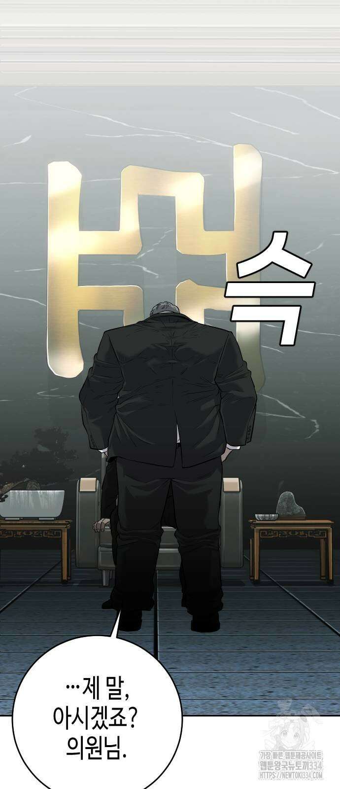 불효자 2화 128