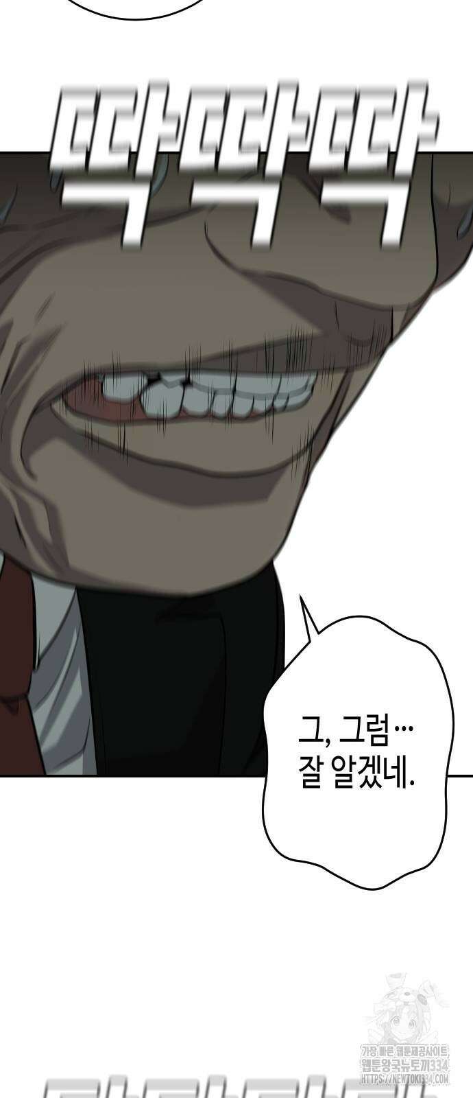 불효자 2화 129