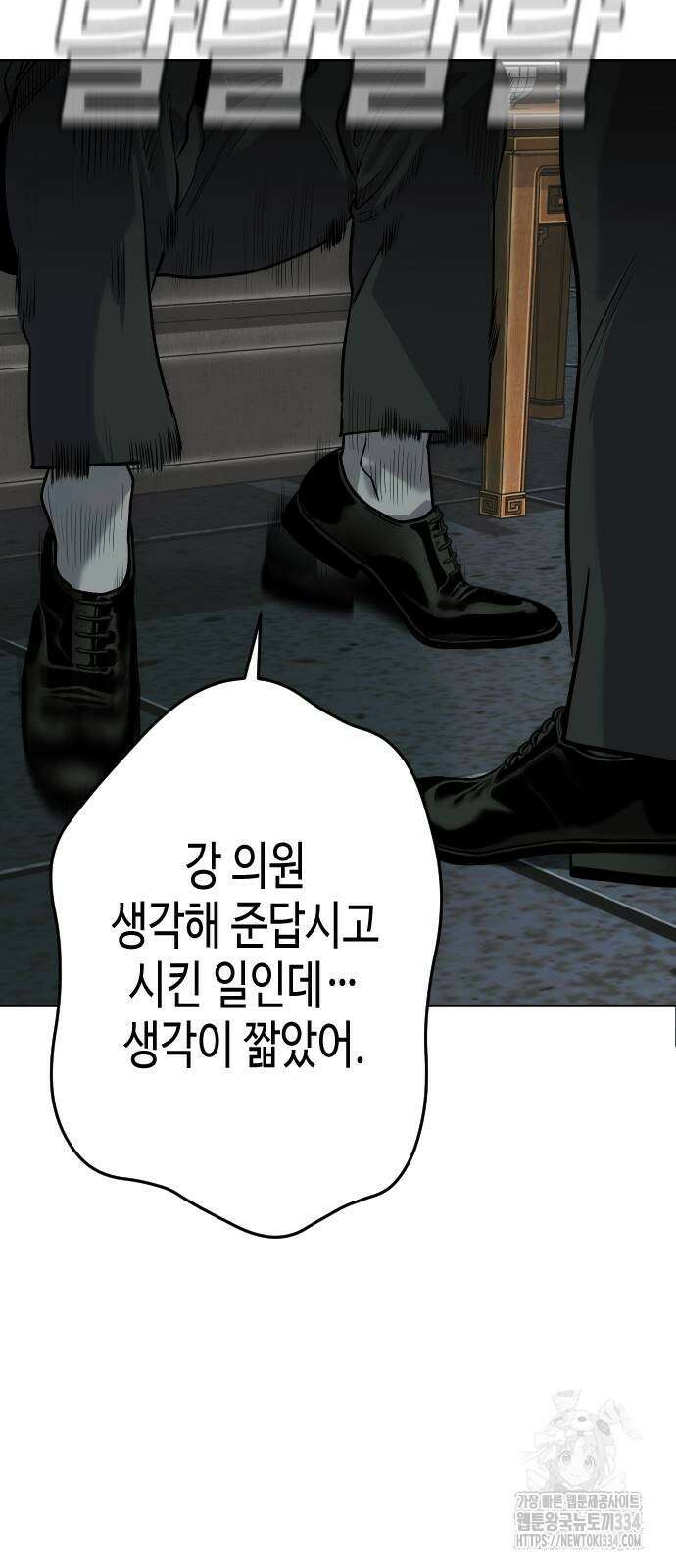 불효자 2화 130
